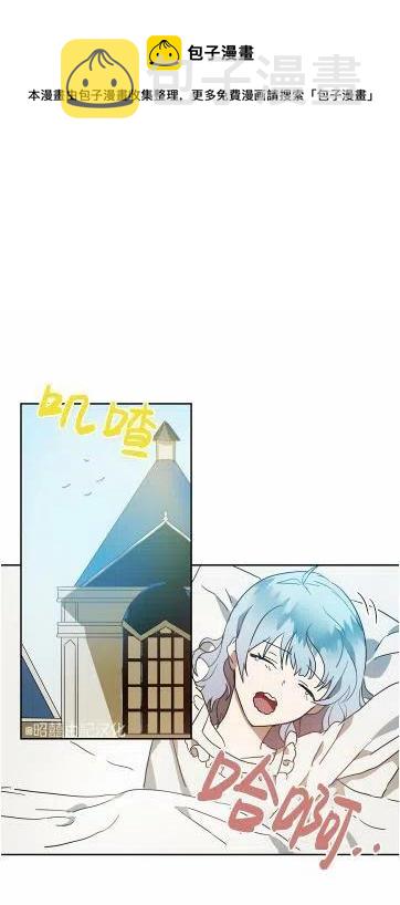 丑小鸭给我们的启示漫画,第15话1图