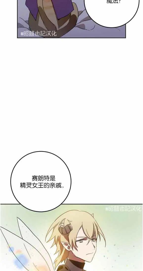 丑小鸭漫画,第9话2图