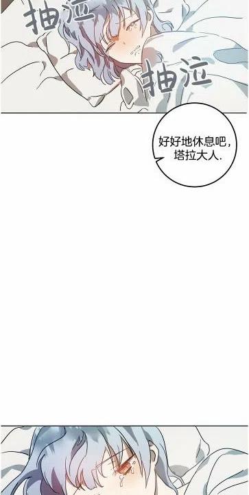 丑小鸭漫画,第14话1图