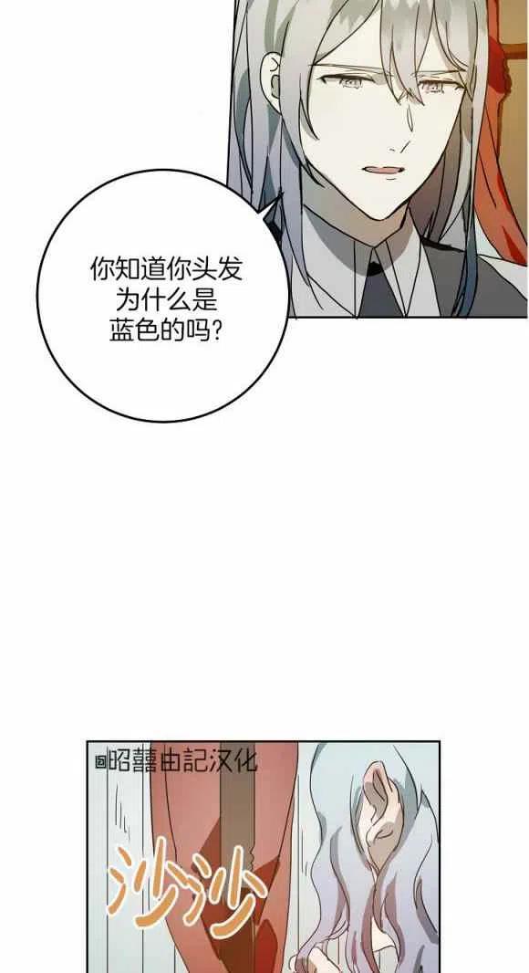 丑小鸭的故事漫画,第11话1图