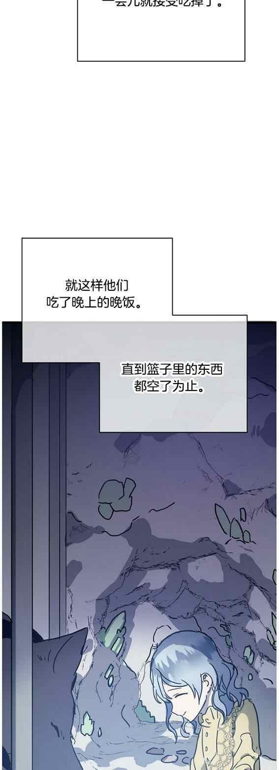 丑小鸭历险记漫画,第46话1图