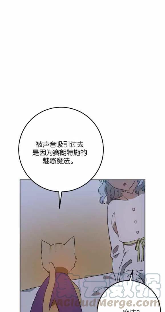 丑小鸭漫画,第9话1图