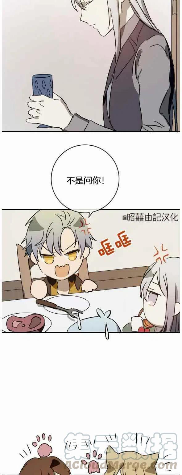 丑小鸭阅读感想漫画,第28话1图