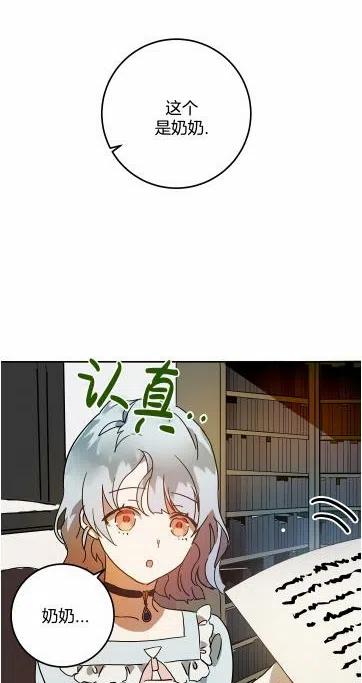 丑小鸭漫画,第17话1图