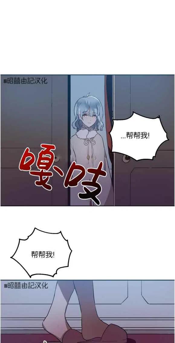 丑小鸭漫画,第8话2图