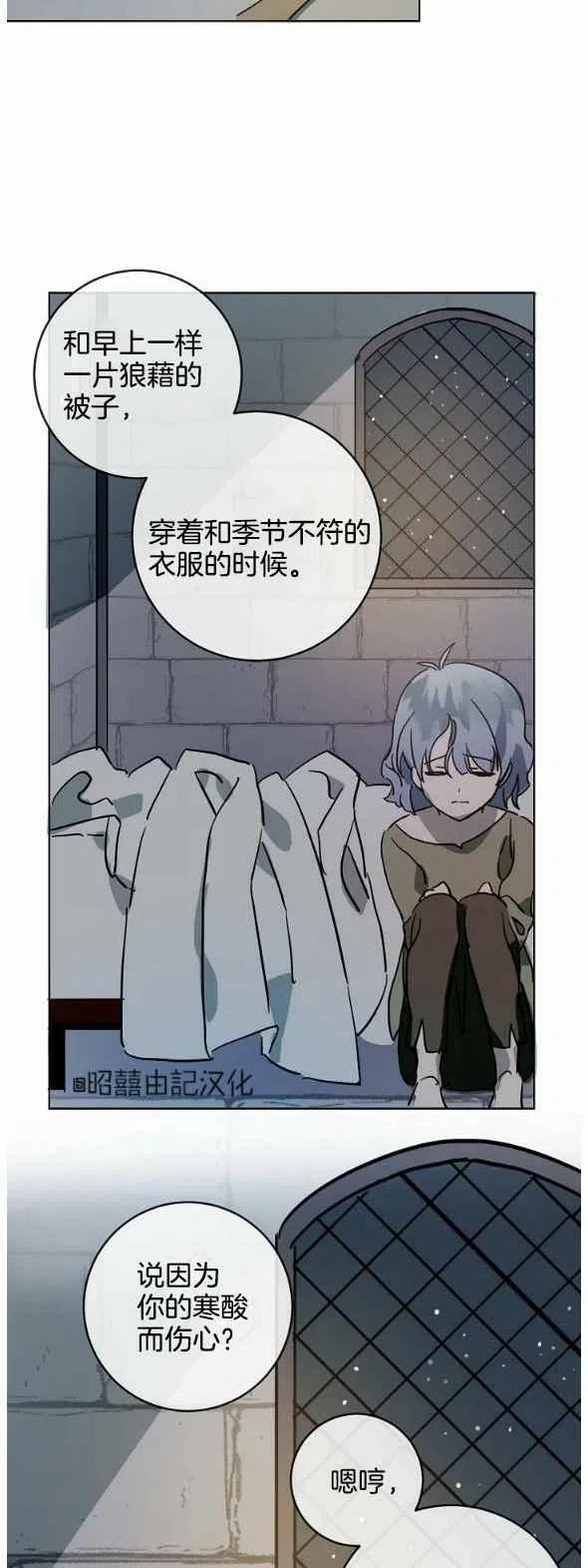 丑小鸭有声绘本漫画,第27话2图