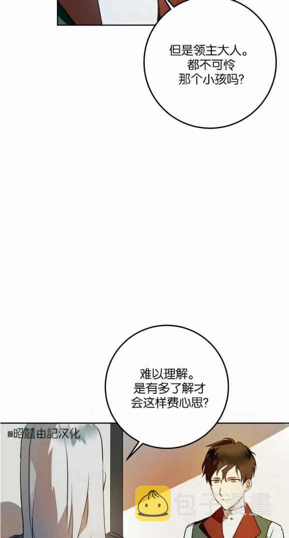 丑小鸭给我们的启示漫画,第7话1图