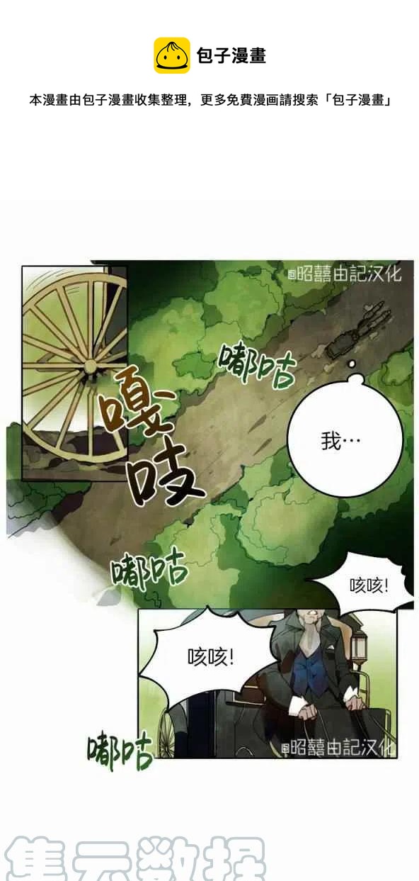 丑小鸭的故事完整版漫画,第1话1图