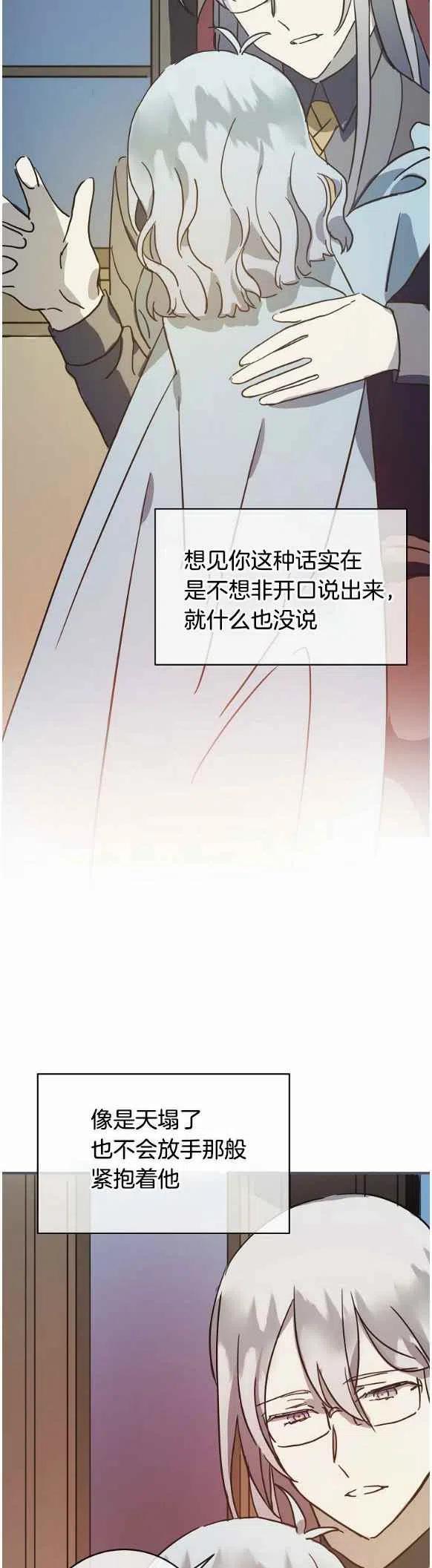 丑小鸭的作者是谁漫画,第35话2图