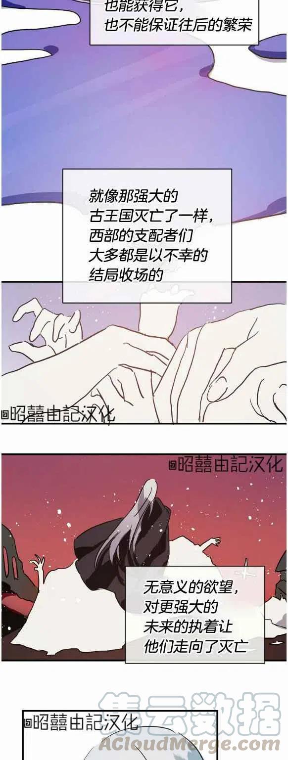 丑小鸭漫画,第33话1图