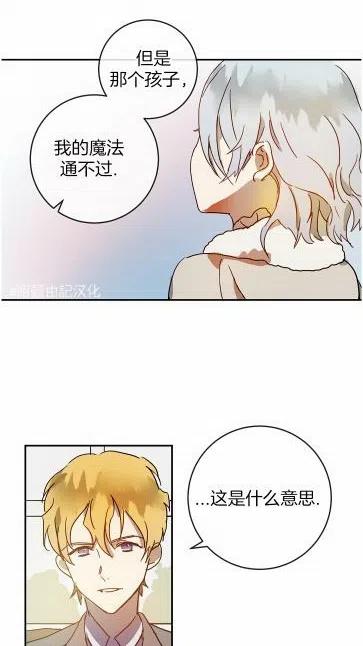 丑小鸭漫画,第20话1图