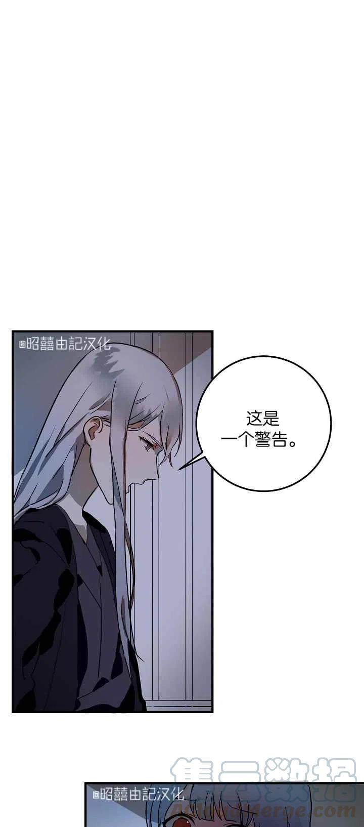 丑小鸭儿童剧漫画,第5话1图