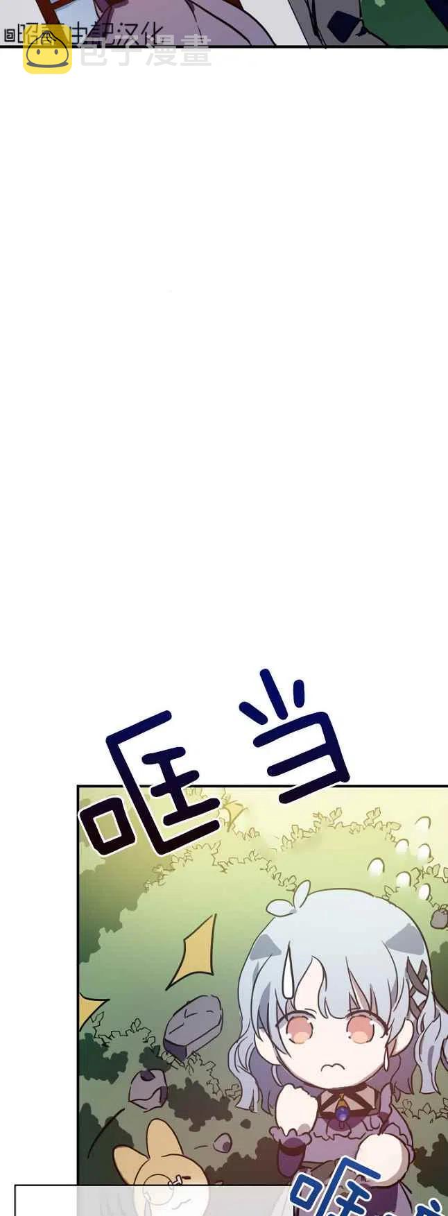 丑小鸭的作者是谁漫画,第37话2图