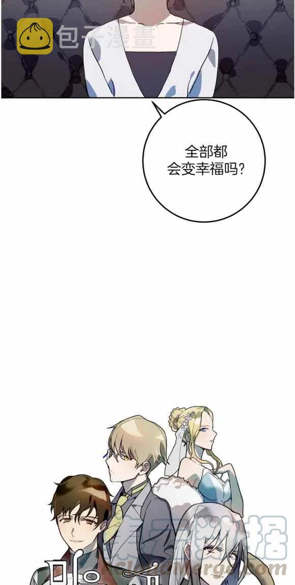 丑小鸭变白天鹅漫画,第12话1图