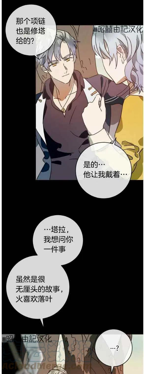 丑小鸭主要讲的是什么内容漫画,第30话1图