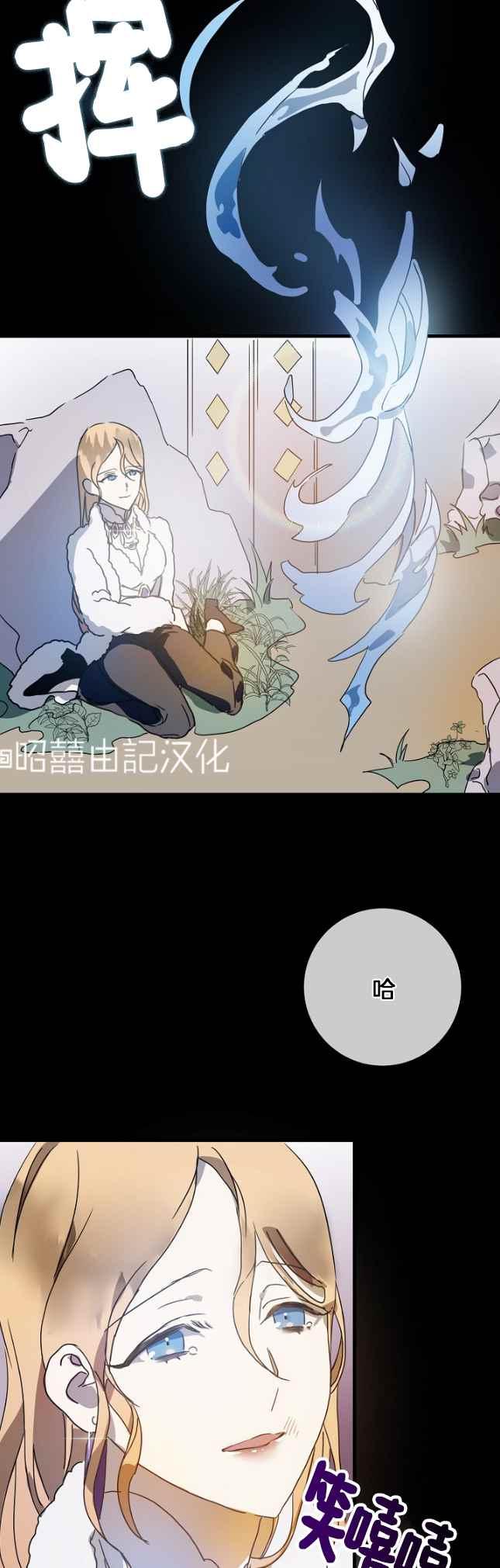 丑小鸭给我们的启示漫画,第49话2图