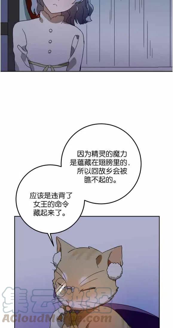 丑小鸭漫画,第9话2图