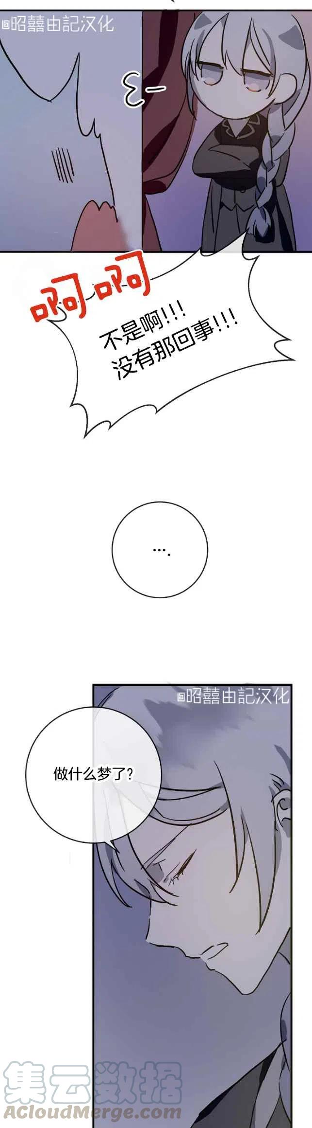 丑小鸭动画片漫画,第38话1图