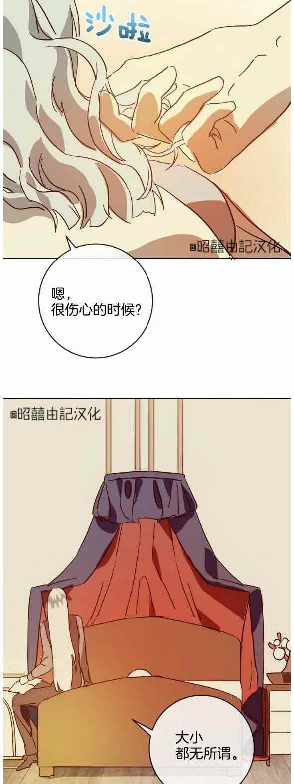 丑小鸭阅读感想漫画,第27话2图