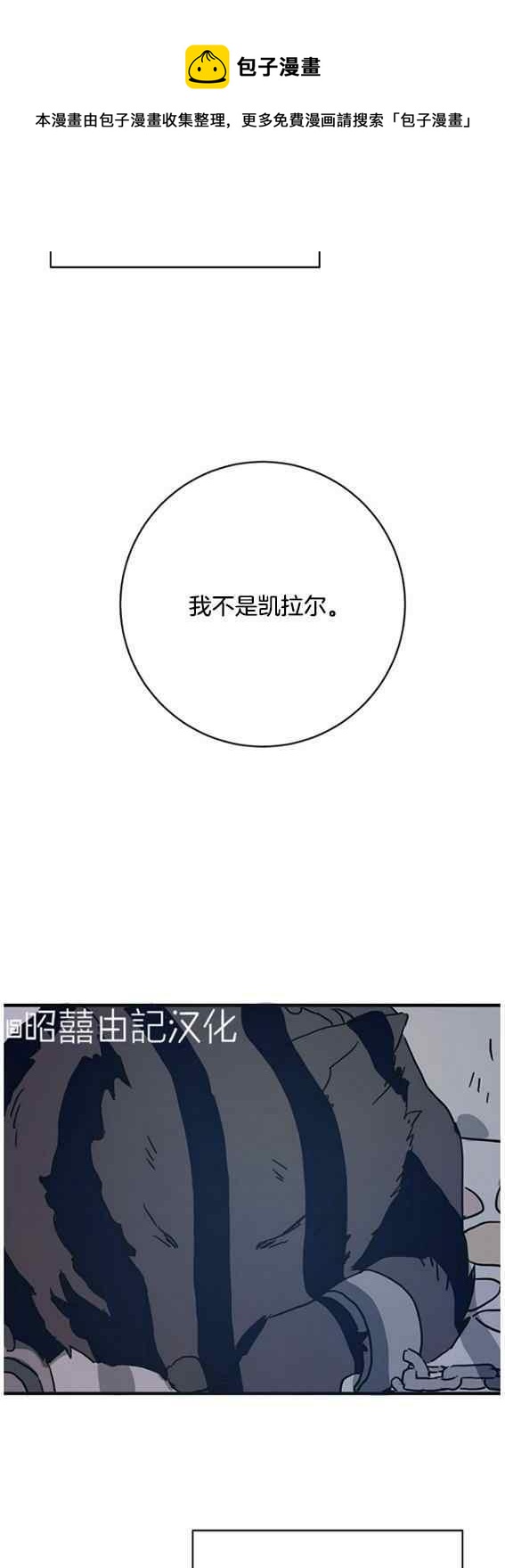 丑小鸭漫画,第46话2图