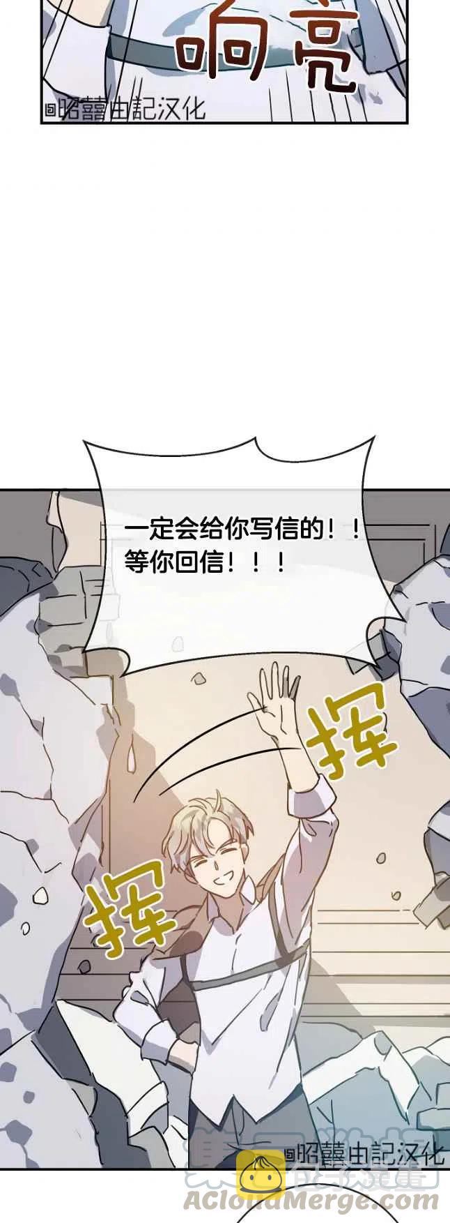 丑小鸭动画片漫画,第37话1图