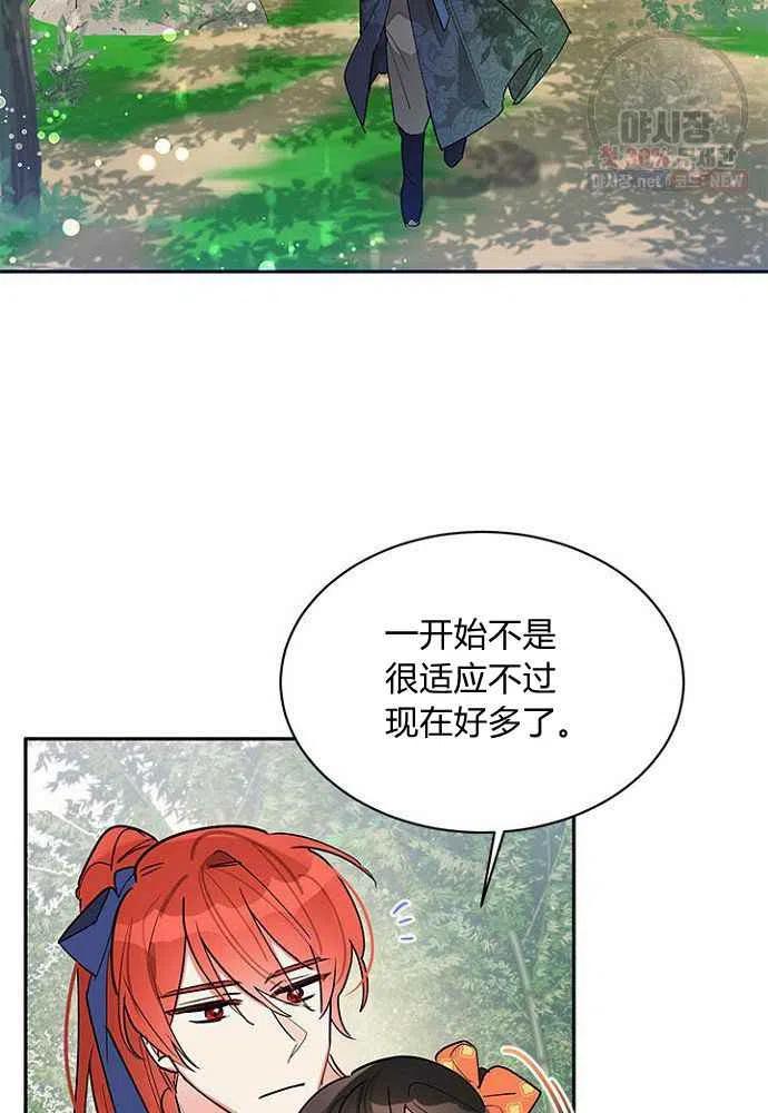 武侠小说里首恶的宝贝女儿漫画,第24话2图