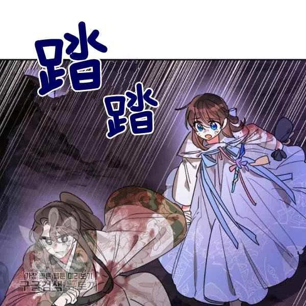 武侠小说里首恶的宝贝女儿漫画,第16话2图