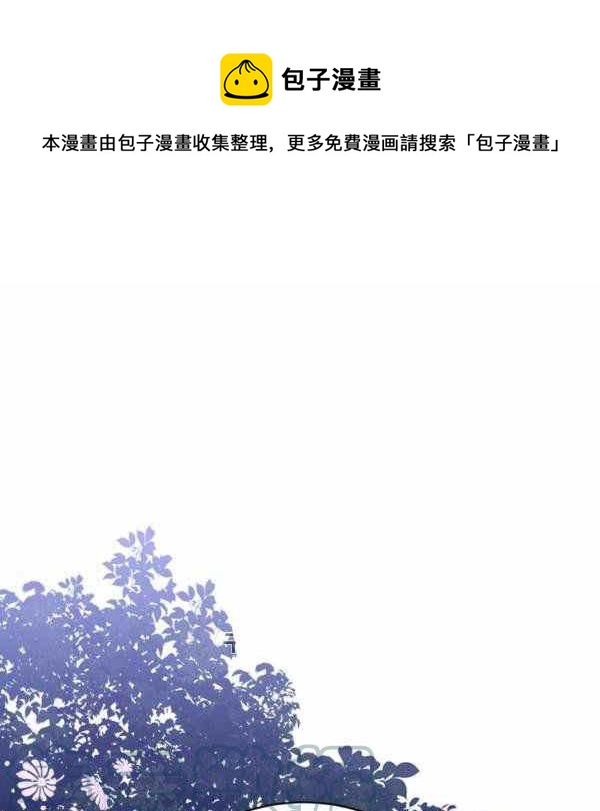 武侠小说里首恶的宝贝女儿漫画,第33话1图