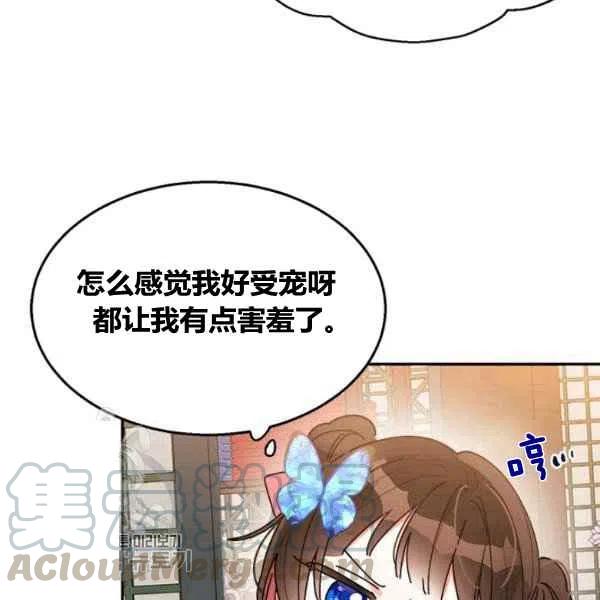 武侠小说里首恶的宝贝女儿漫画,第18话1图