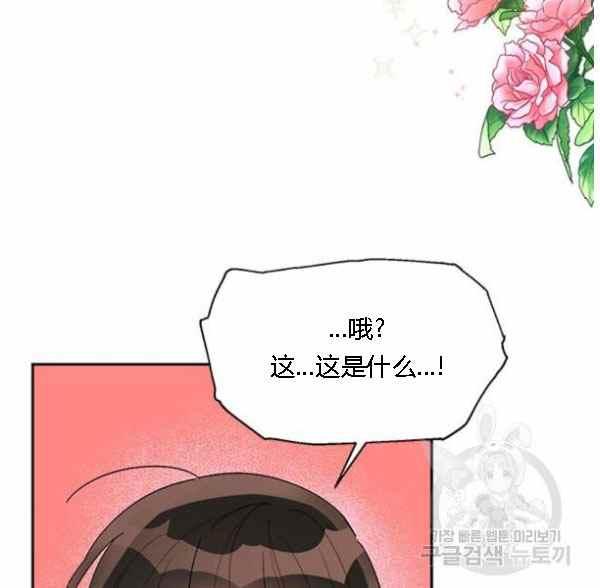 武侠小说里首恶的宝贝女儿漫画,第34话1图