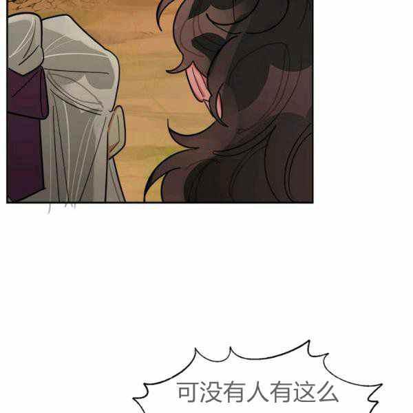 武侠小说里首恶的宝贝女儿漫画,第26话1图