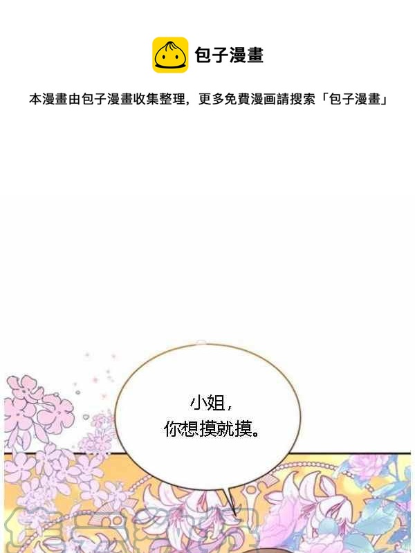 武侠小说里首恶的宝贝女儿漫画,第34话1图