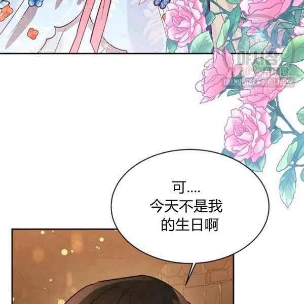 武侠小说里首恶的宝贝女儿漫画,第23话1图