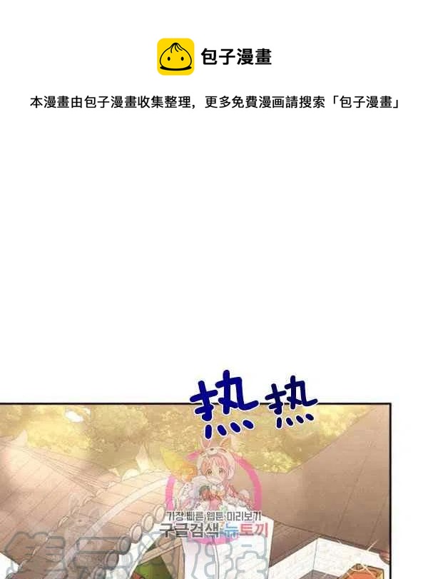 武侠小说里首恶的宝贝女儿漫画,第18话1图