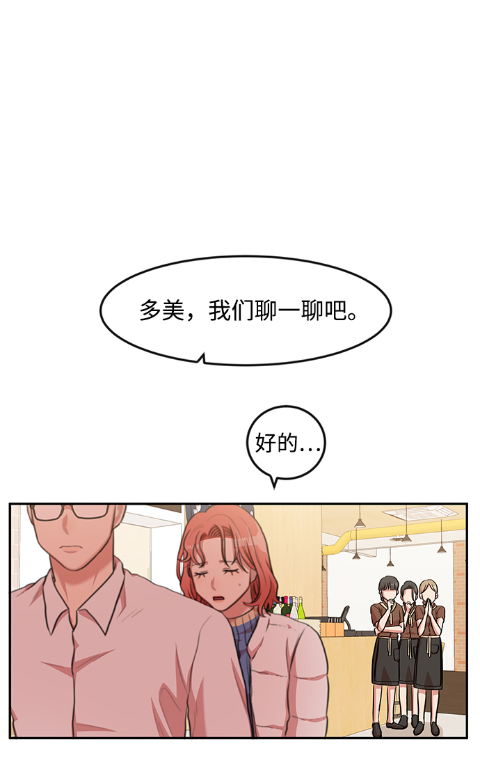 要牵手吗？漫画,第2话2图