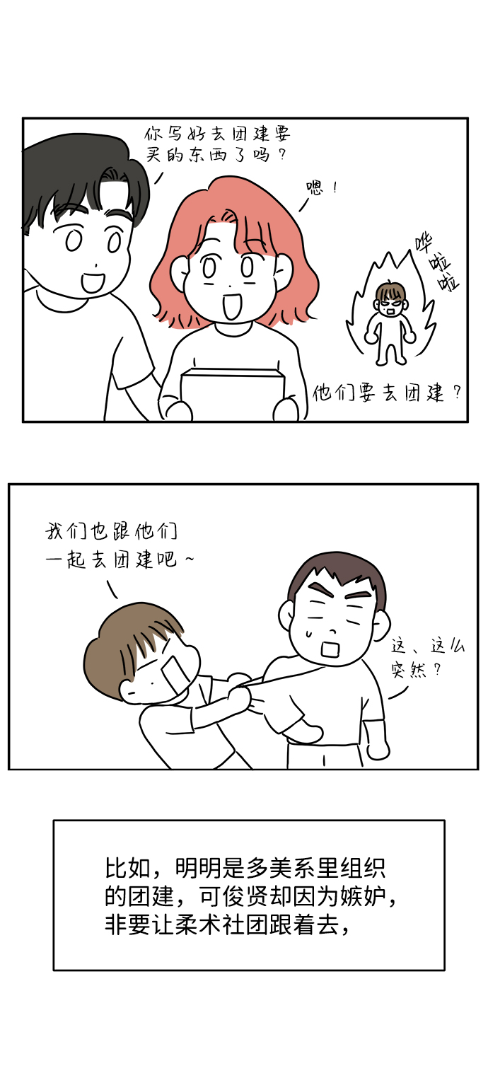 要牵手吗日语漫画,【免费】後记1图