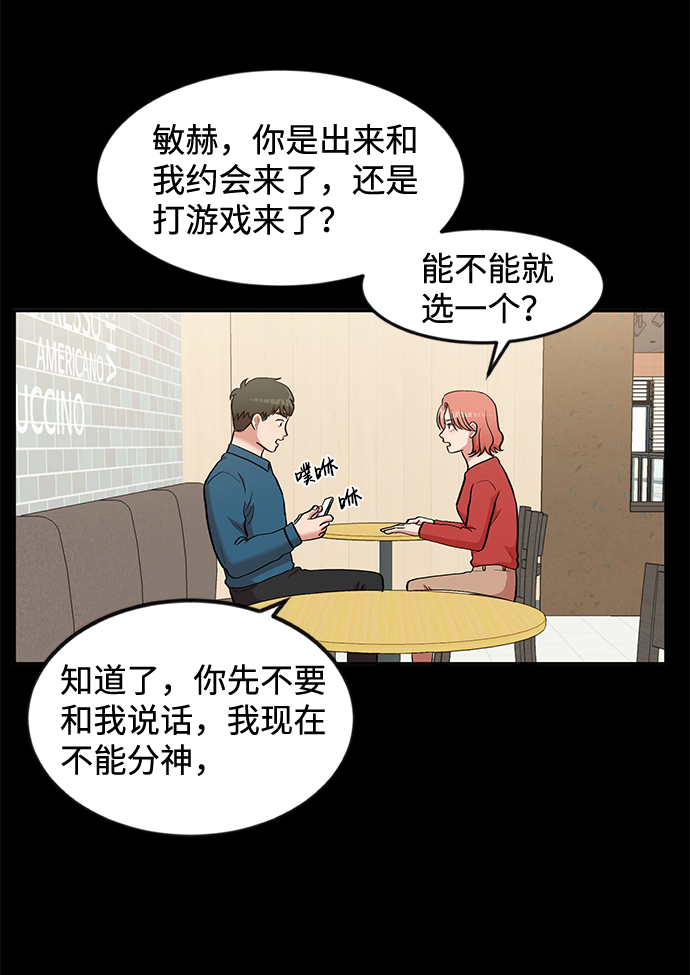 要牵手吗日语漫画,第4话1图
