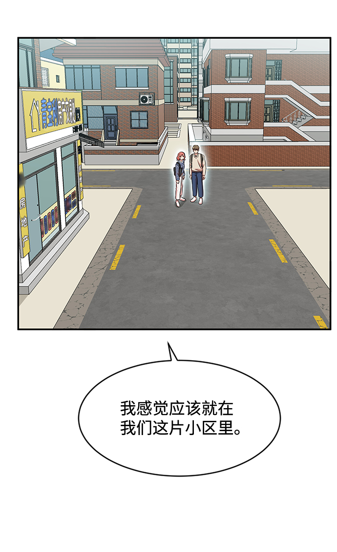 要牵手吗日语漫画,第28话2图