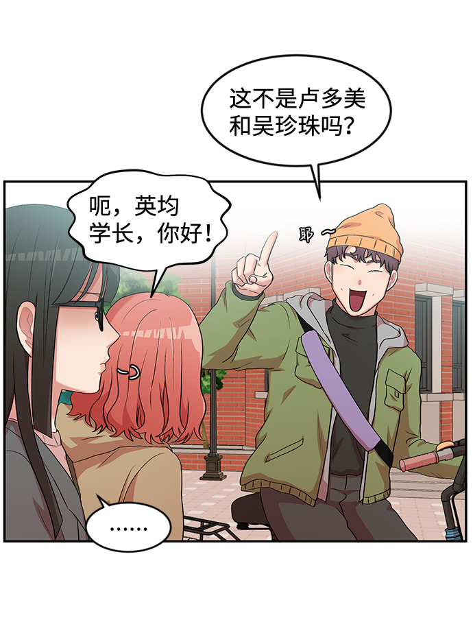 要牵手吗日语漫画,第2话1图