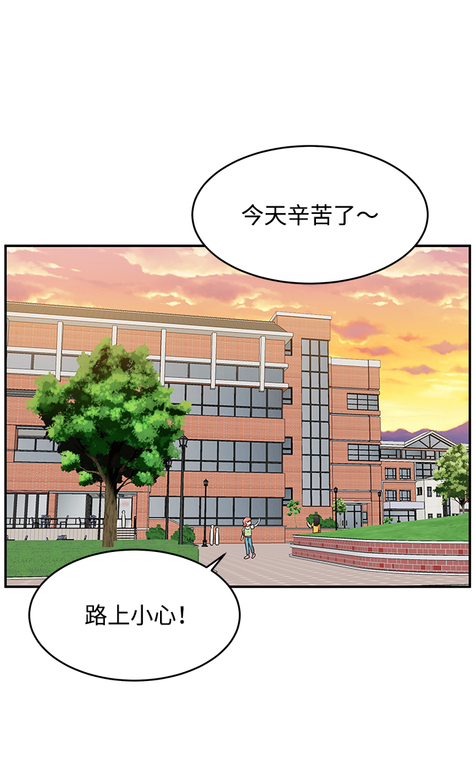 要牵手吗？漫画,第50话2图