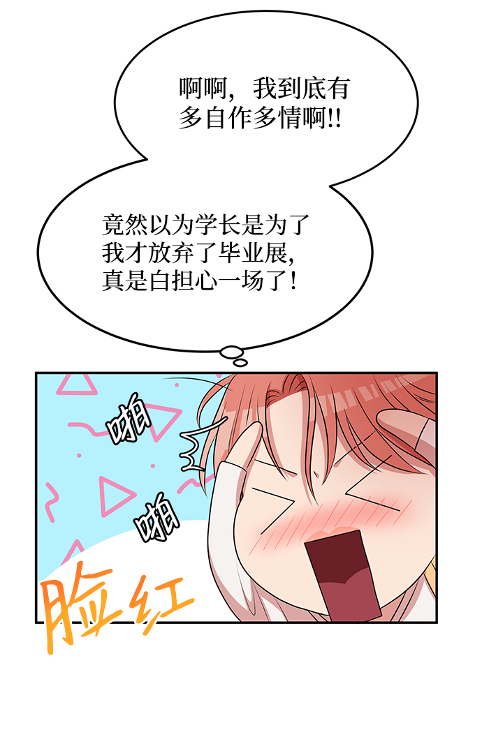 要牵手吗日语漫画,第61话2图
