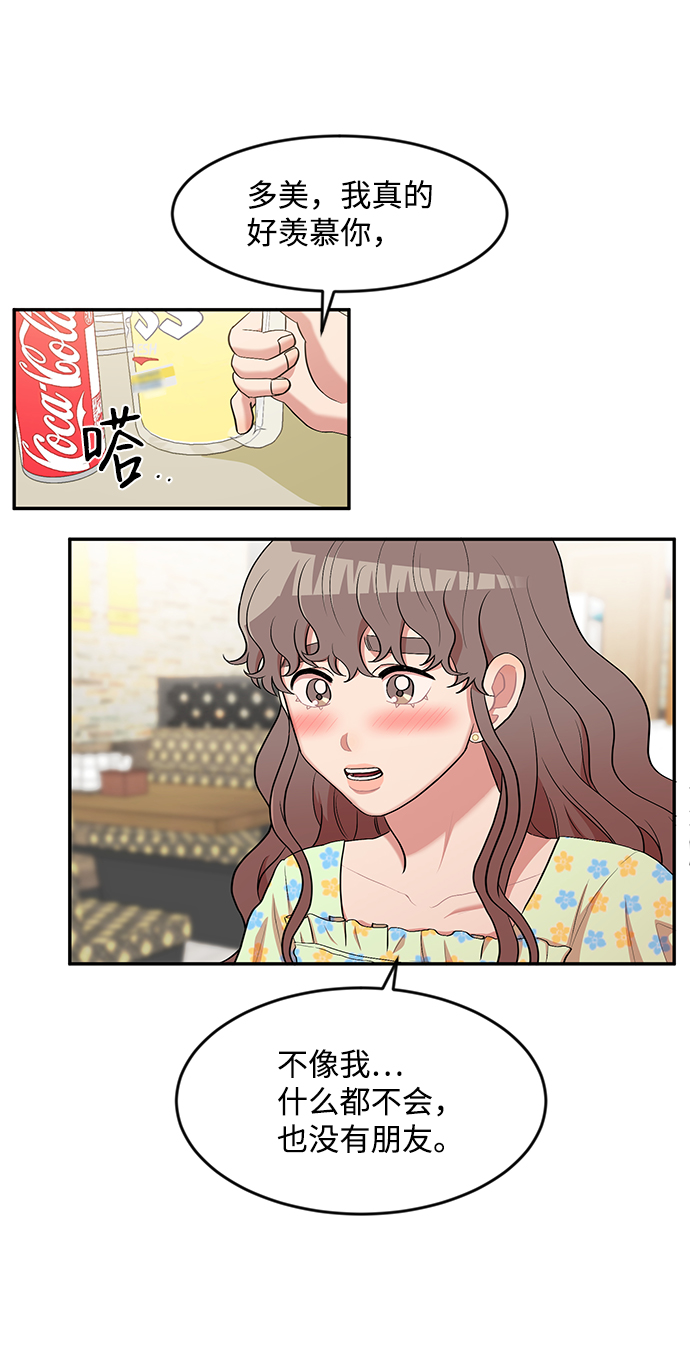 要牵手吗日语漫画,第9话1图