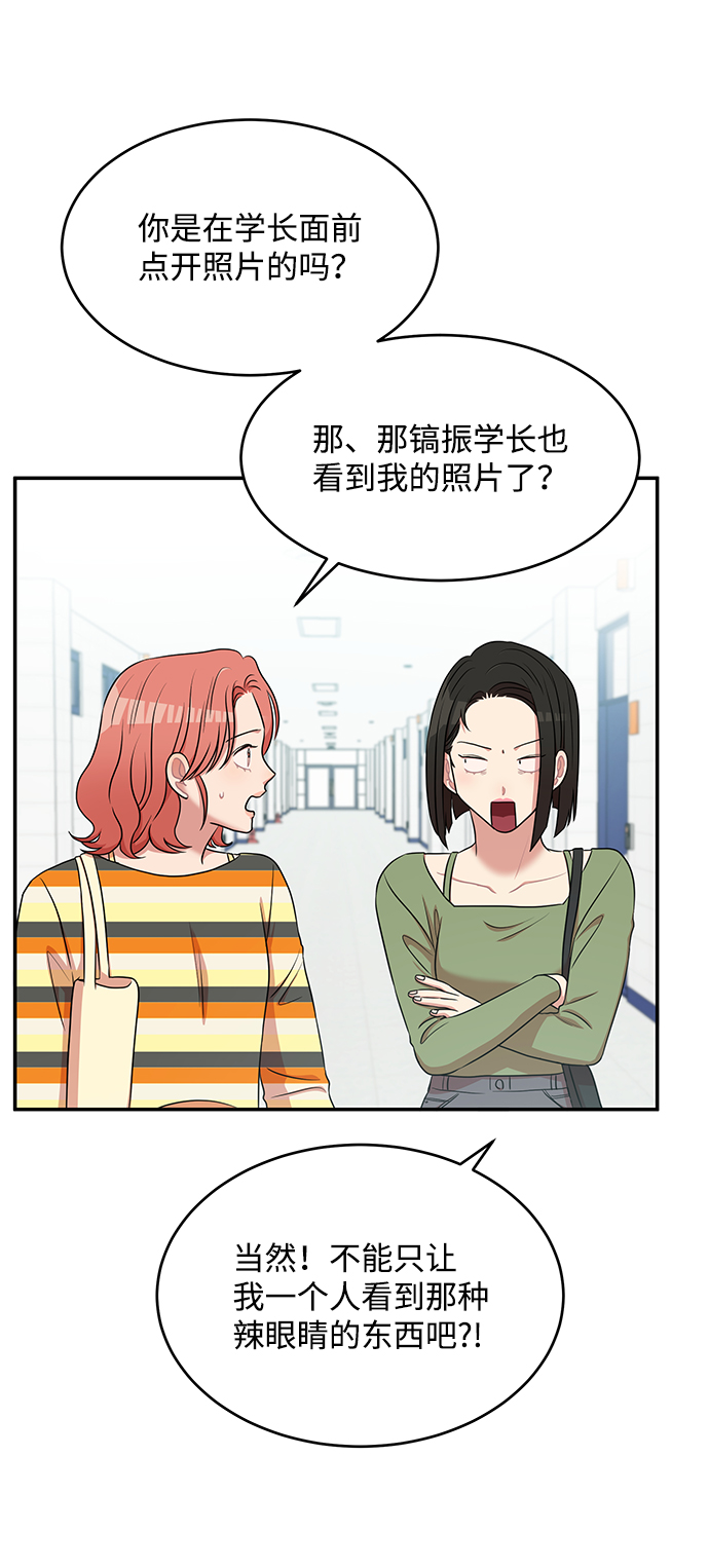 要牵手吗日语漫画,第56话2图