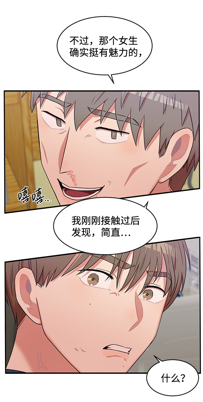 要牵手吗日语漫画,第30话2图