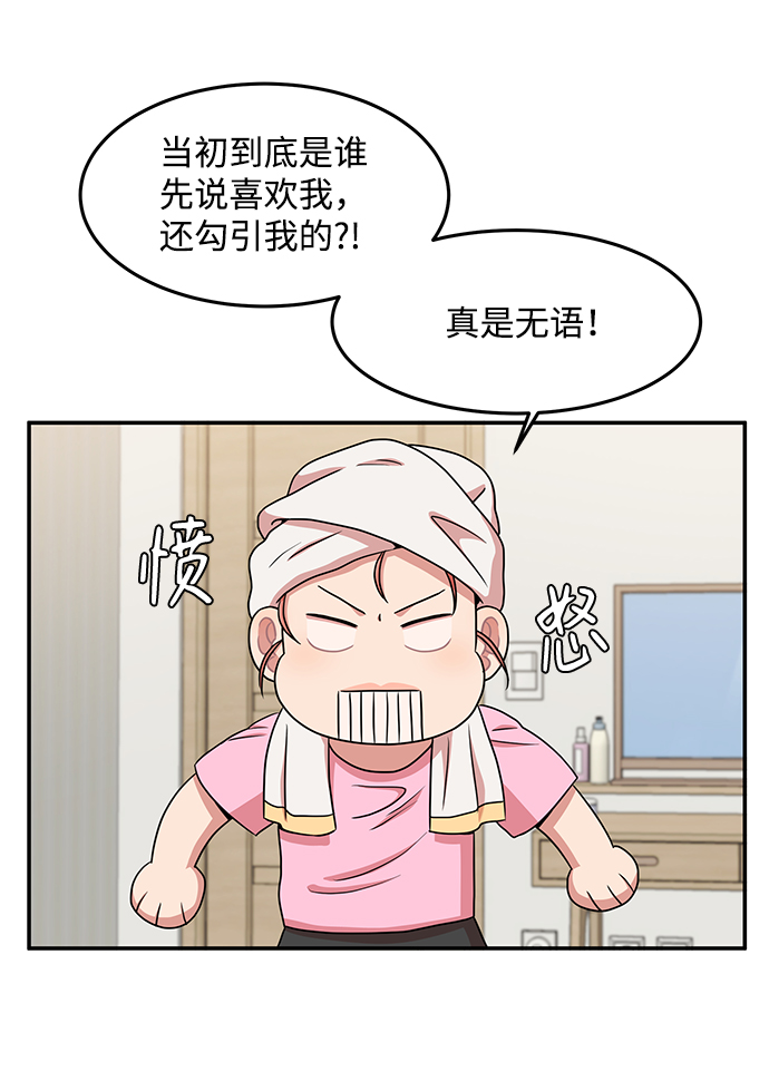要牵手吗日语漫画,第19话1图