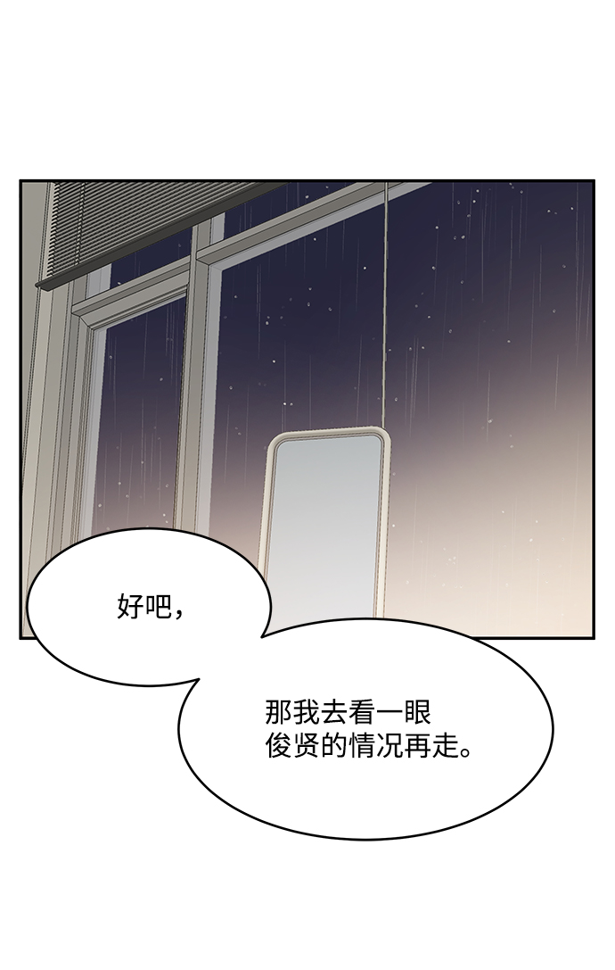 要牵手吗日语漫画,第53话2图