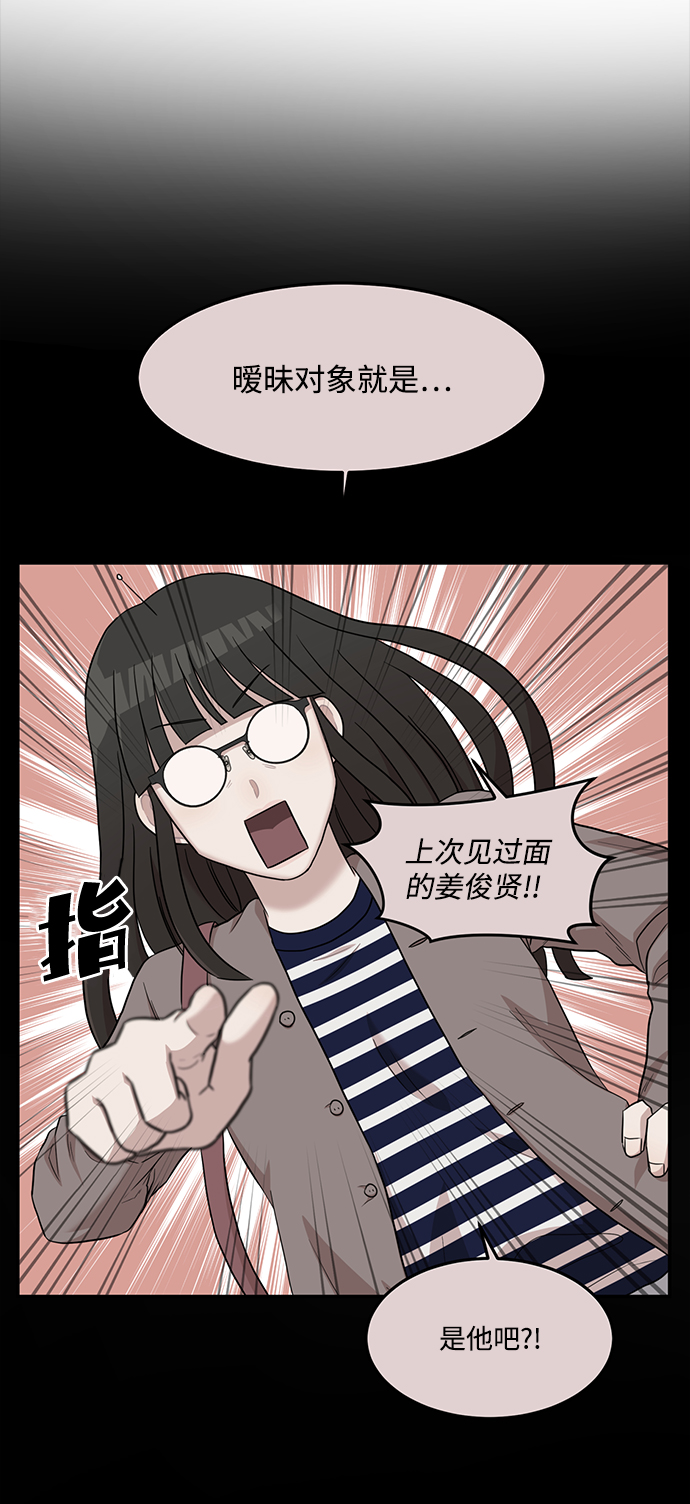 要牵手吗日语漫画,第18话2图