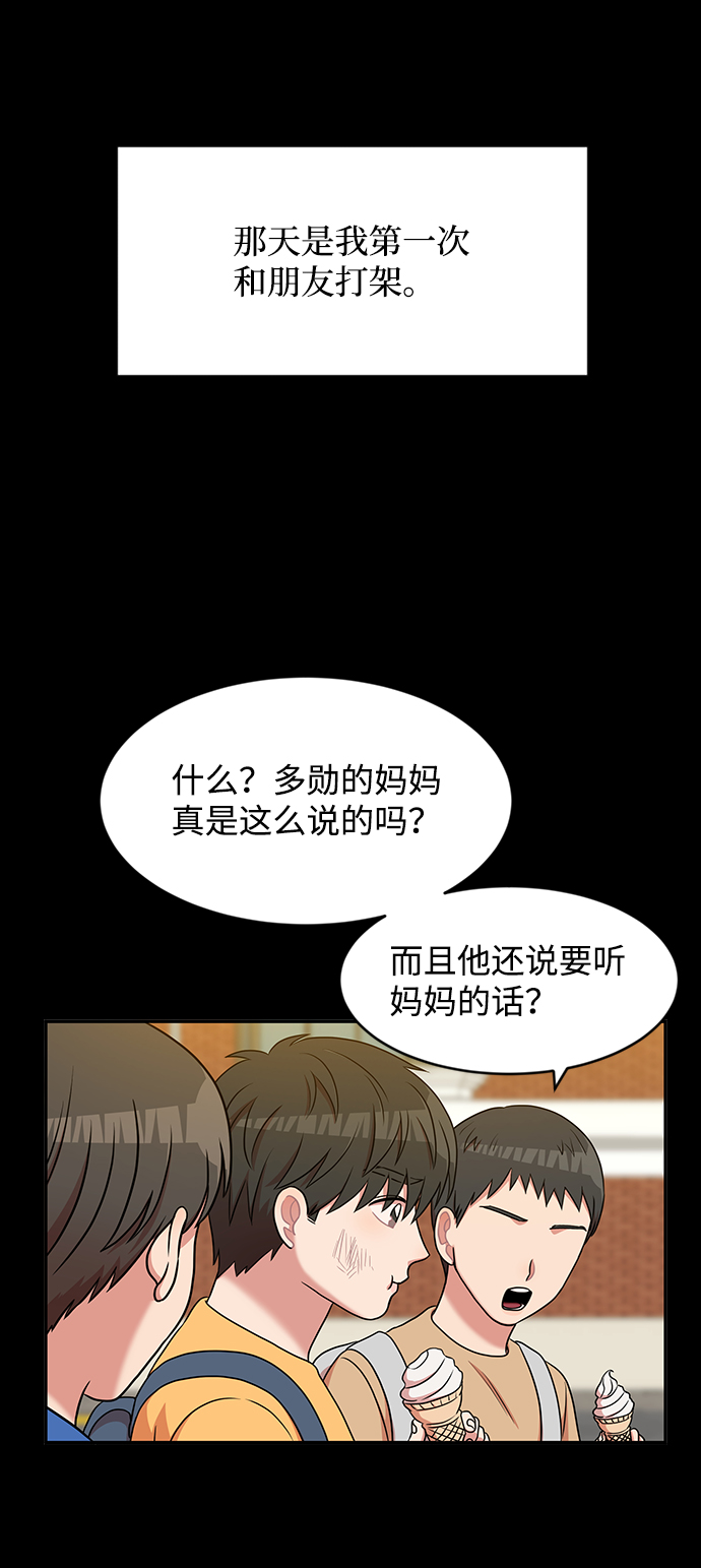 要牵手吗日语漫画,第40话1图