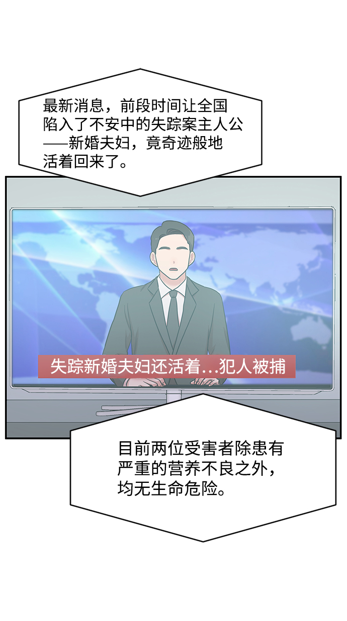 要牵手吗日语漫画,第31话2图