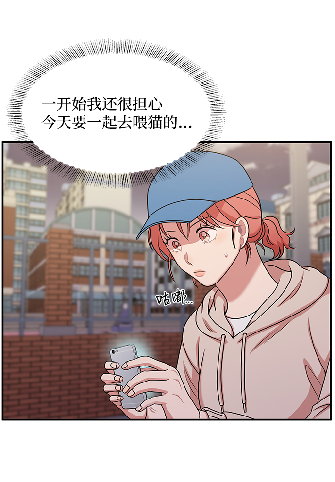 要牵手吗日语漫画,第37话1图